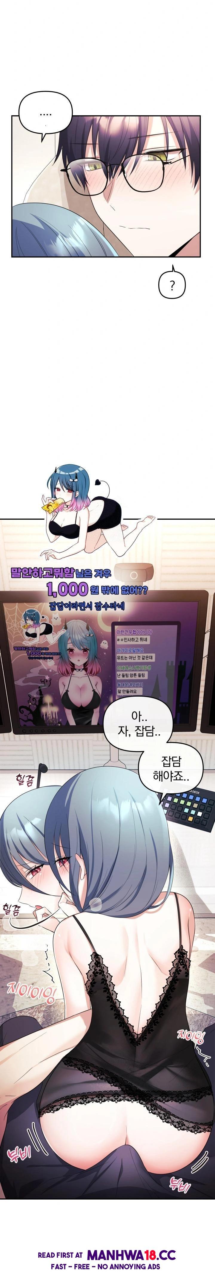 Wife VTuber Raw Chapter 4 Page 6