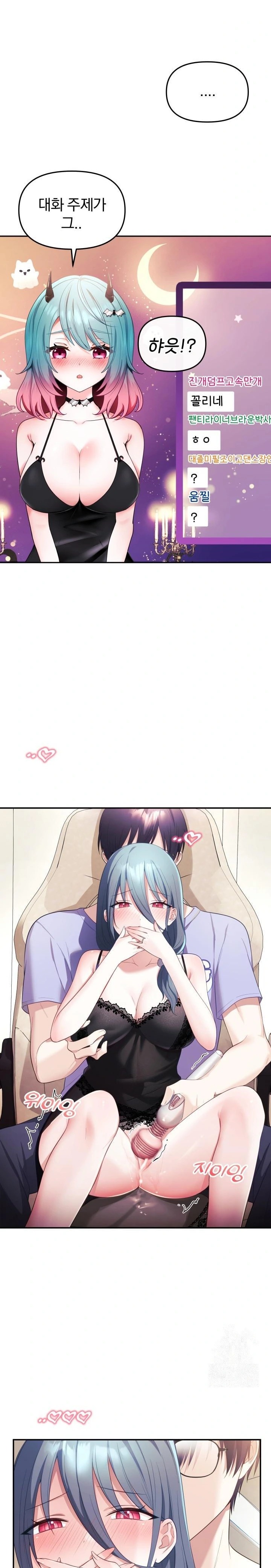 Wife VTuber Raw Chapter 4 Page 7
