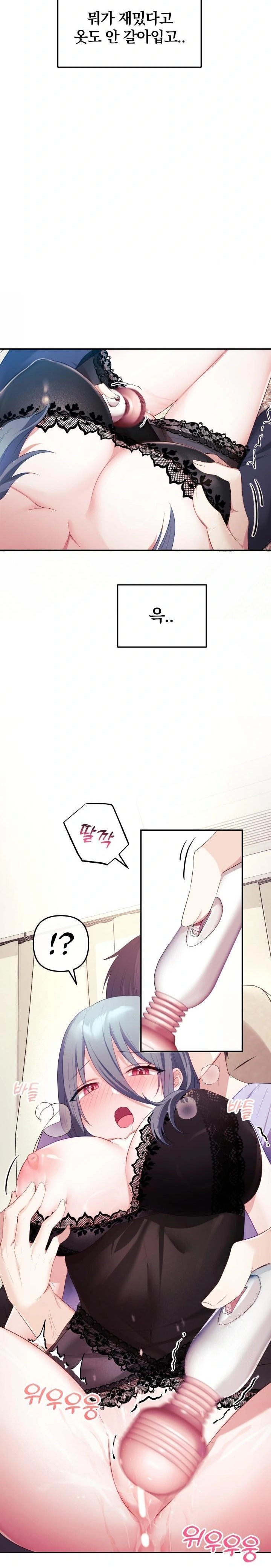 Wife VTuber Raw Chapter 4 Page 9
