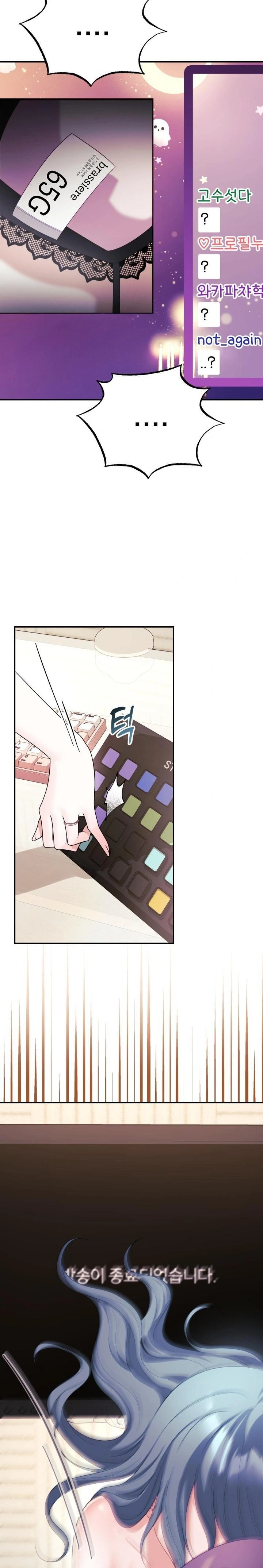 Wife VTuber Raw Chapter 5 Page 14