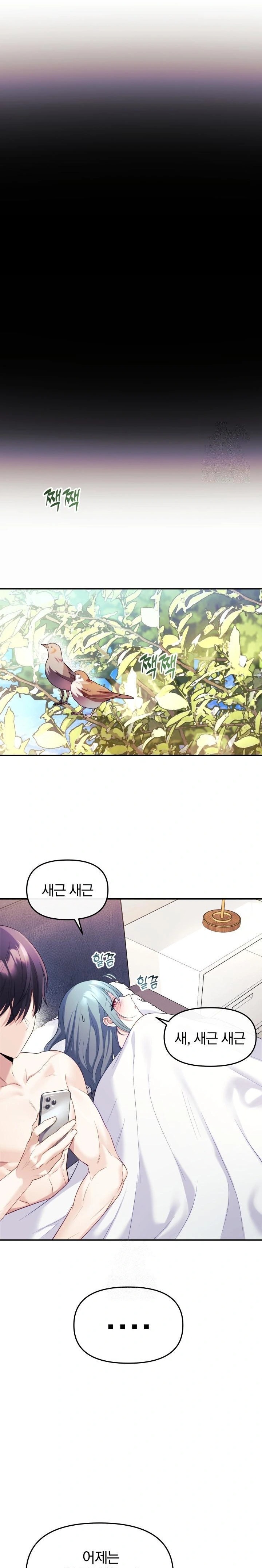 Wife VTuber Raw Chapter 5 Page 16