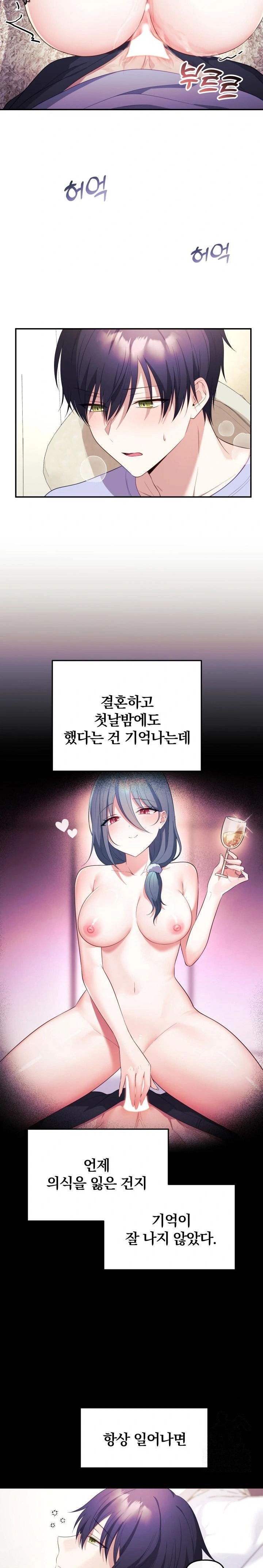 Wife VTuber Raw Chapter 5 Page 2
