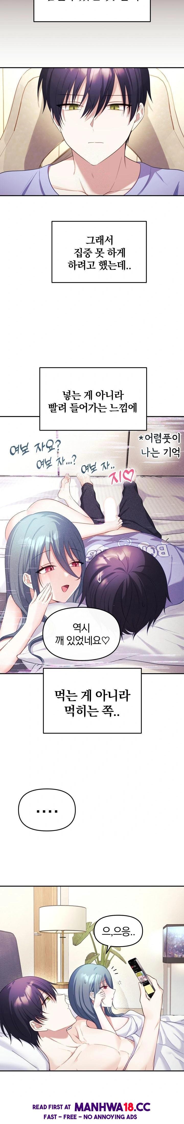 Wife VTuber Raw Chapter 5 Page 21