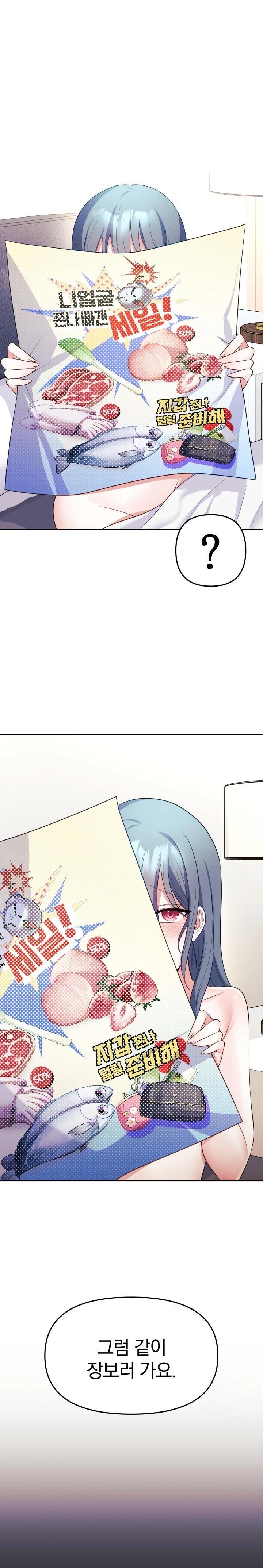 Wife VTuber Raw Chapter 5 Page 25