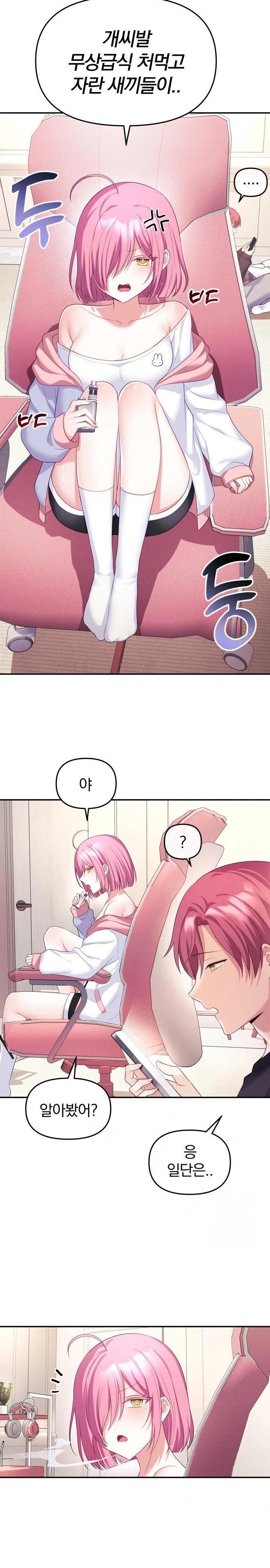 Wife VTuber Raw Chapter 5 Page 29