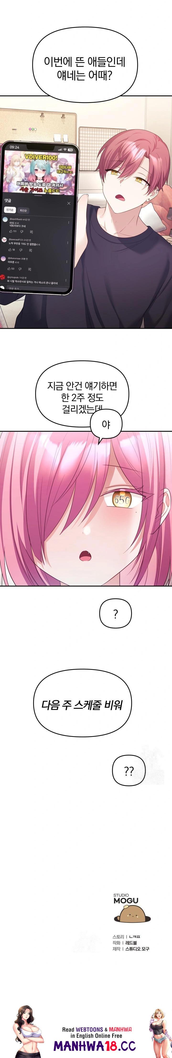 Wife VTuber Raw Chapter 5 Page 30