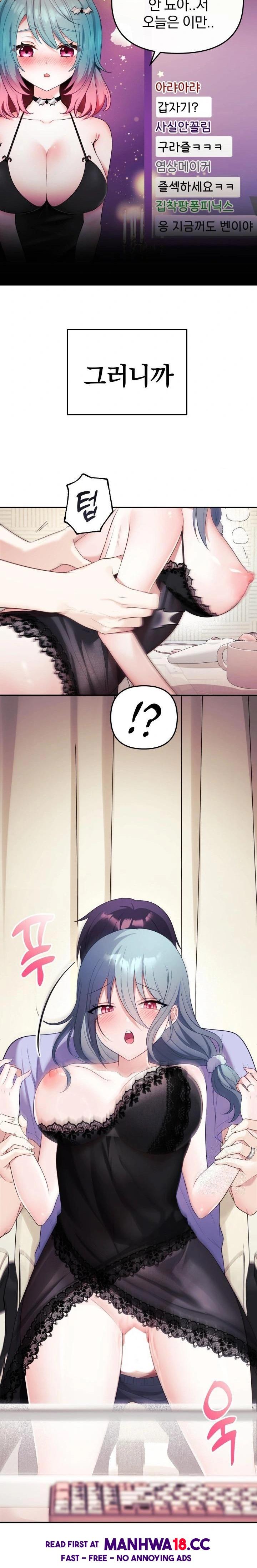 Wife VTuber Raw Chapter 5 Page 5