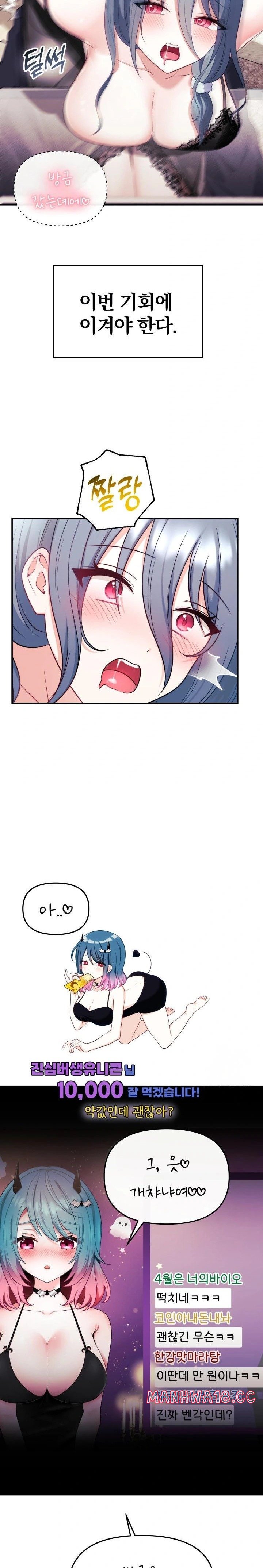 Wife VTuber Raw Chapter 5 Page 7
