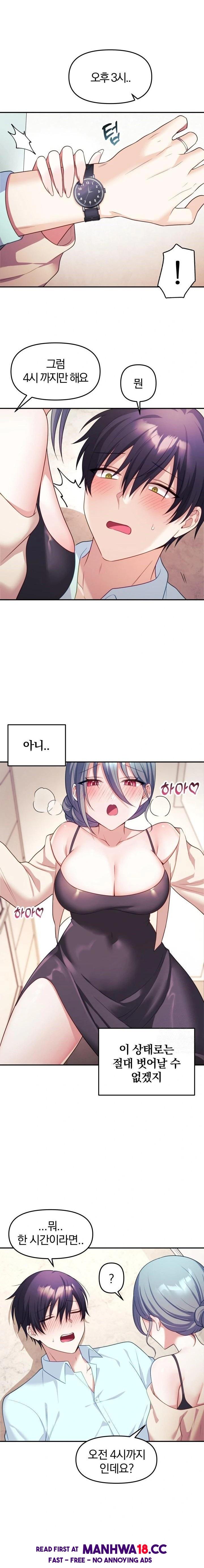 Wife VTuber Raw Chapter 6 Page 14