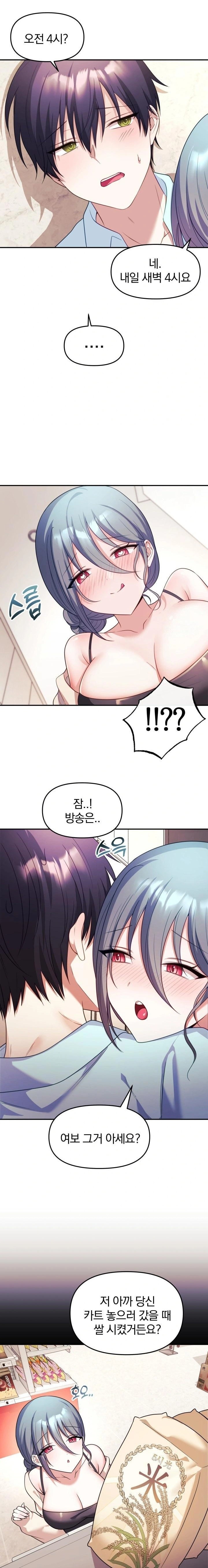 Wife VTuber Raw Chapter 6 Page 15