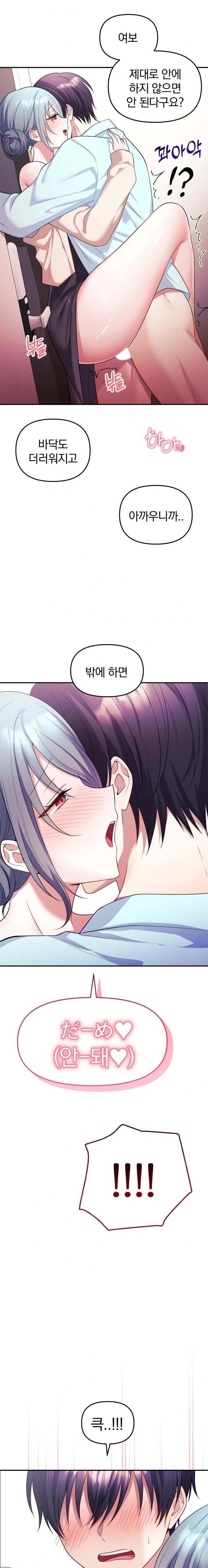 Wife VTuber Raw Chapter 6 Page 21