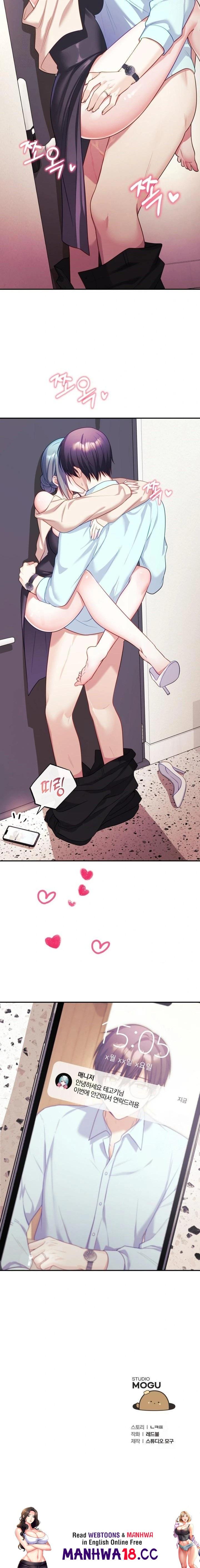 Wife VTuber Raw Chapter 6 Page 23