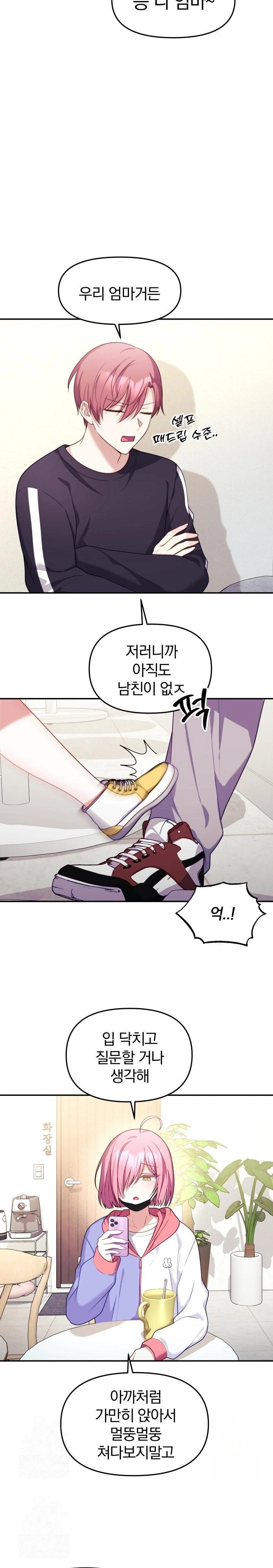 Wife VTuber Raw Chapter 7 Page 10