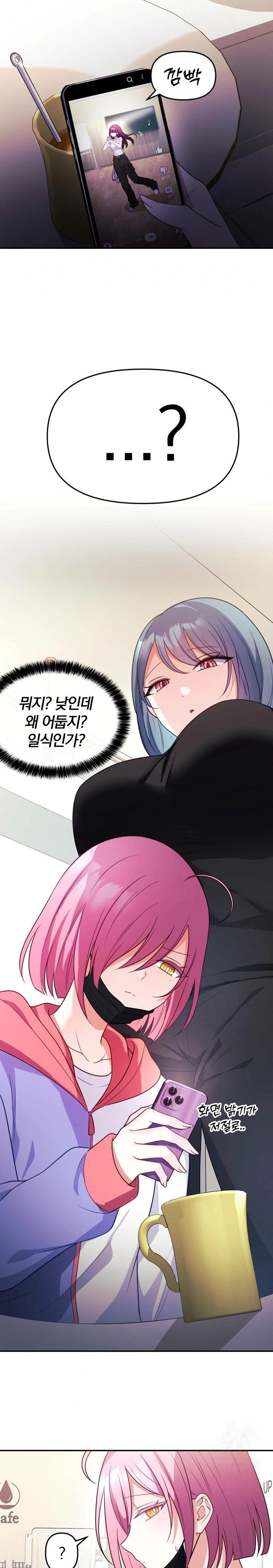 Wife VTuber Raw Chapter 7 Page 12