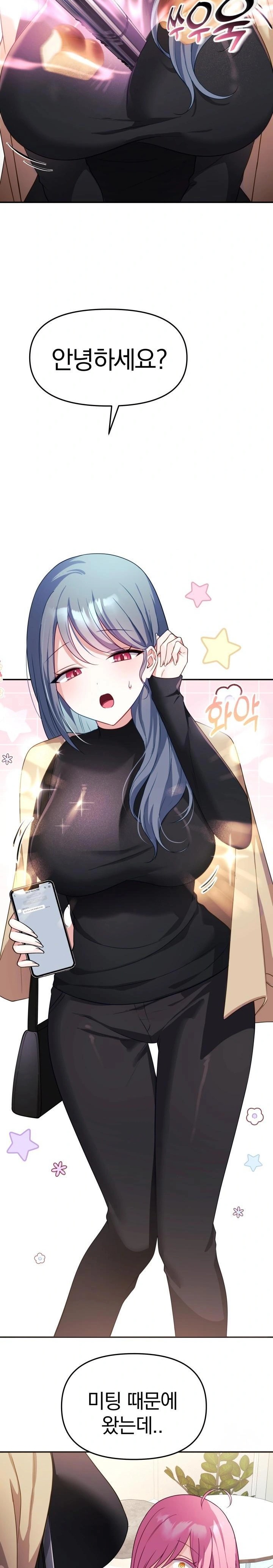 Wife VTuber Raw Chapter 7 Page 14