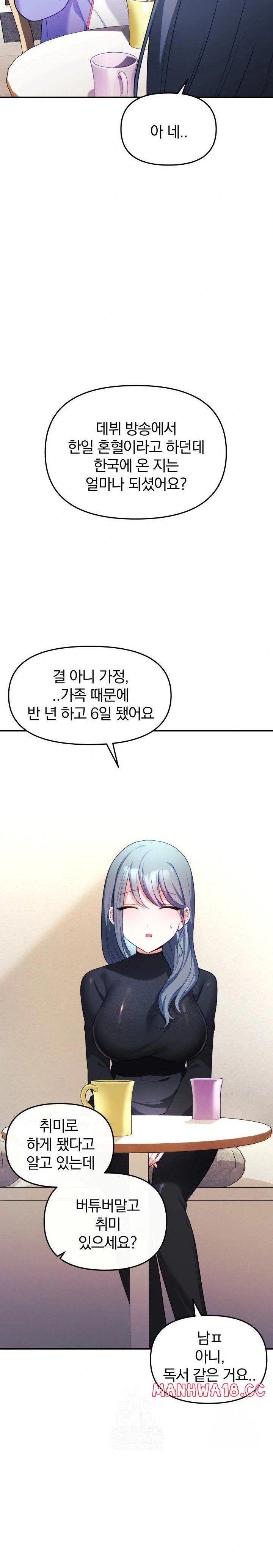 Wife VTuber Raw Chapter 7 Page 21