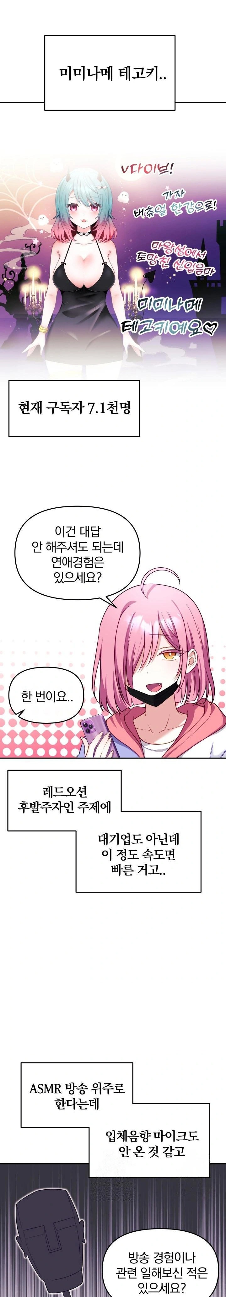 Wife VTuber Raw Chapter 7 Page 22