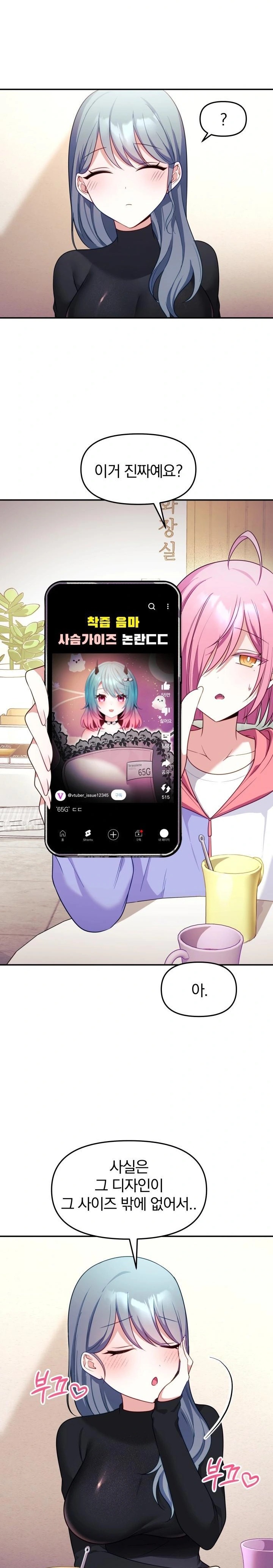 Wife VTuber Raw Chapter 7 Page 25