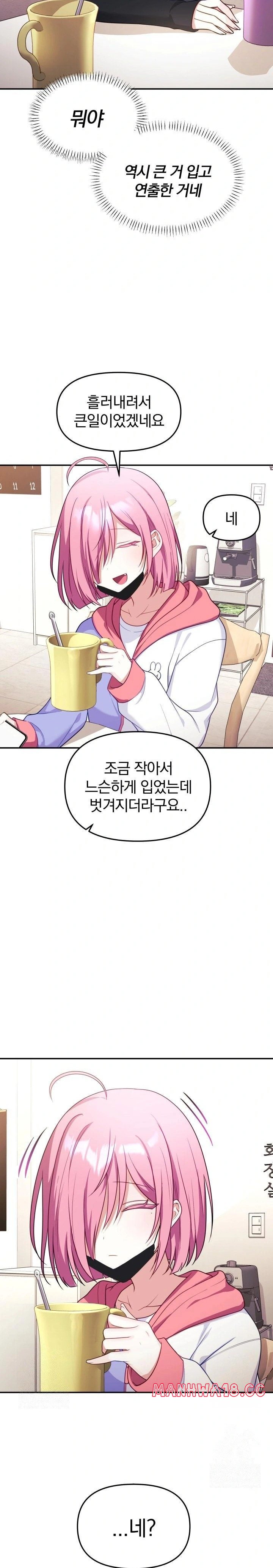 Wife VTuber Raw Chapter 7 Page 26