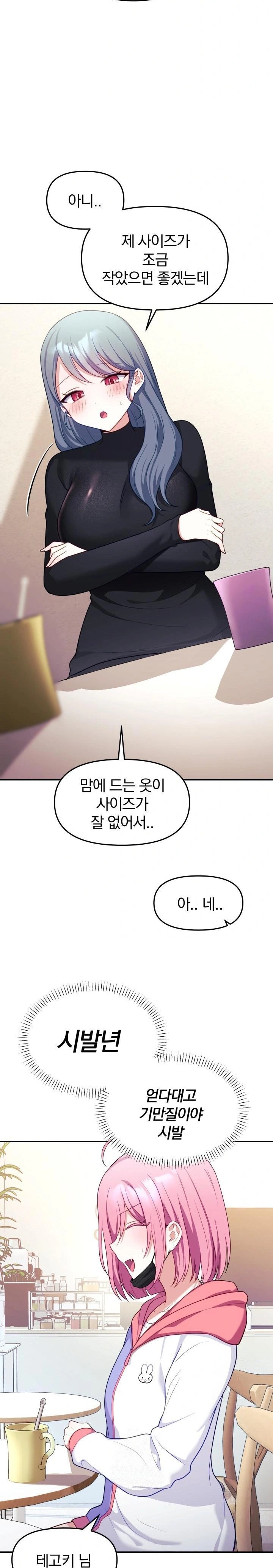 Wife VTuber Raw Chapter 7 Page 27