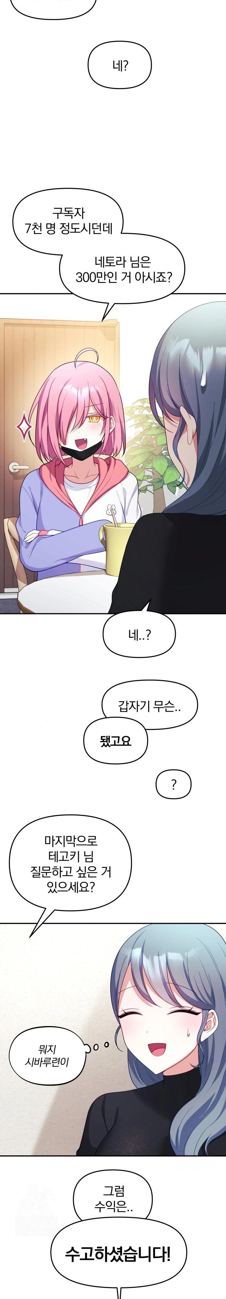 Wife VTuber Raw Chapter 7 Page 28
