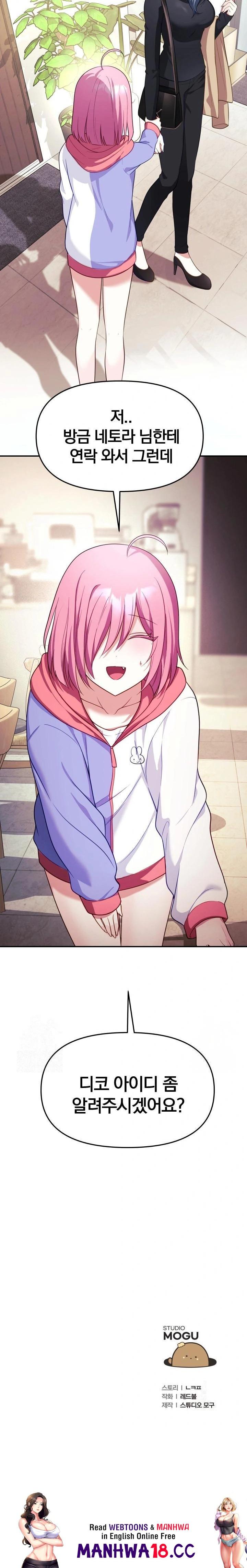 Wife VTuber Raw Chapter 7 Page 32