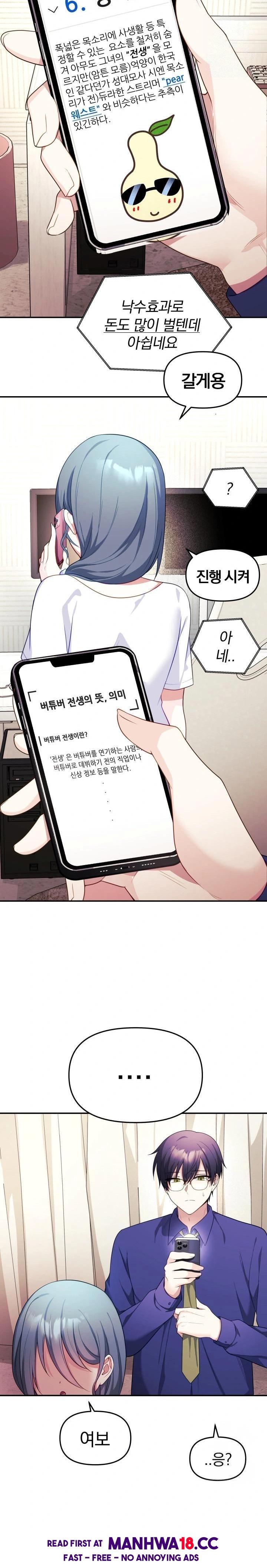 Wife VTuber Raw Chapter 7 Page 4