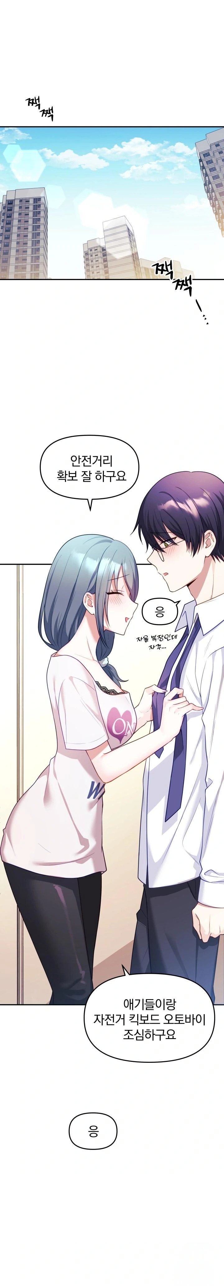 Wife VTuber Raw Chapter 8 Page 1