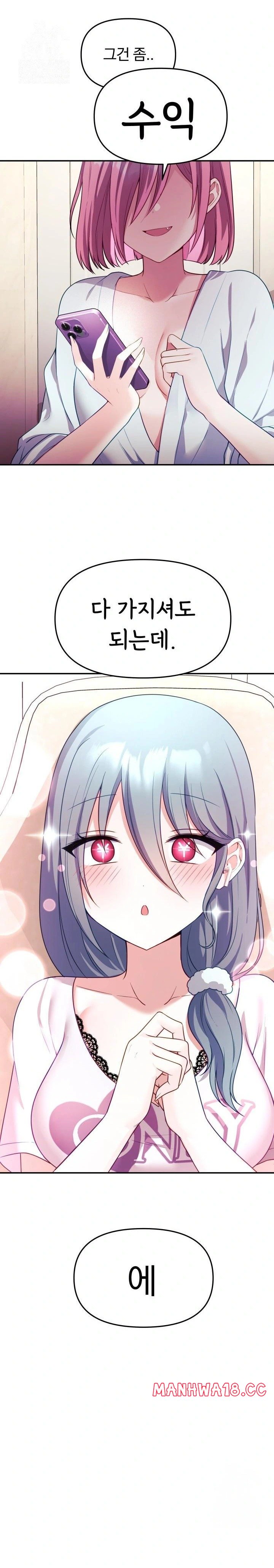 Wife VTuber Raw Chapter 8 Page 10