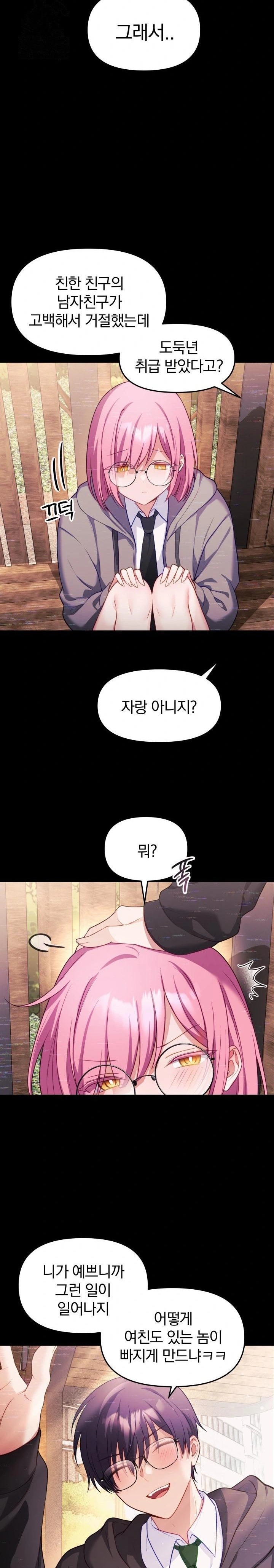 Wife VTuber Raw Chapter 8 Page 14