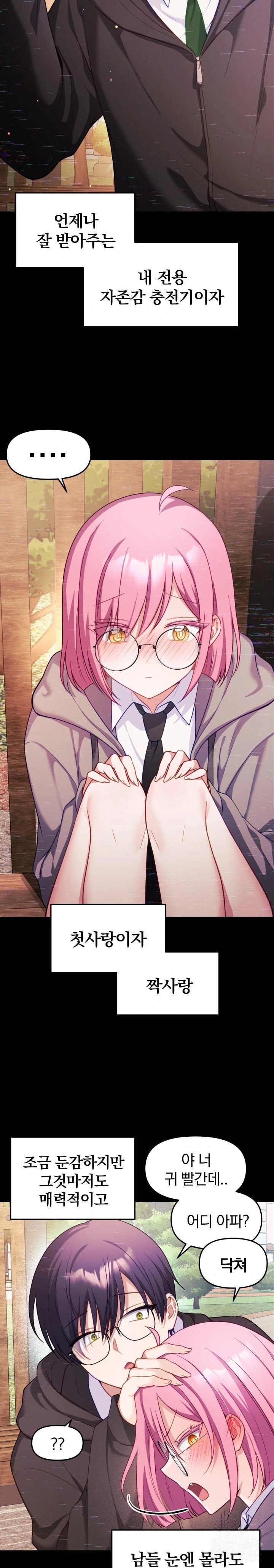 Wife VTuber Raw Chapter 8 Page 15