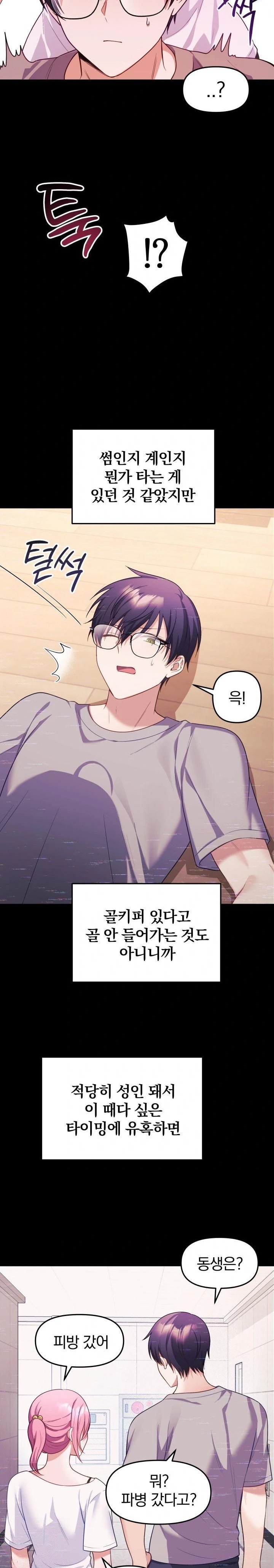 Wife VTuber Raw Chapter 8 Page 18