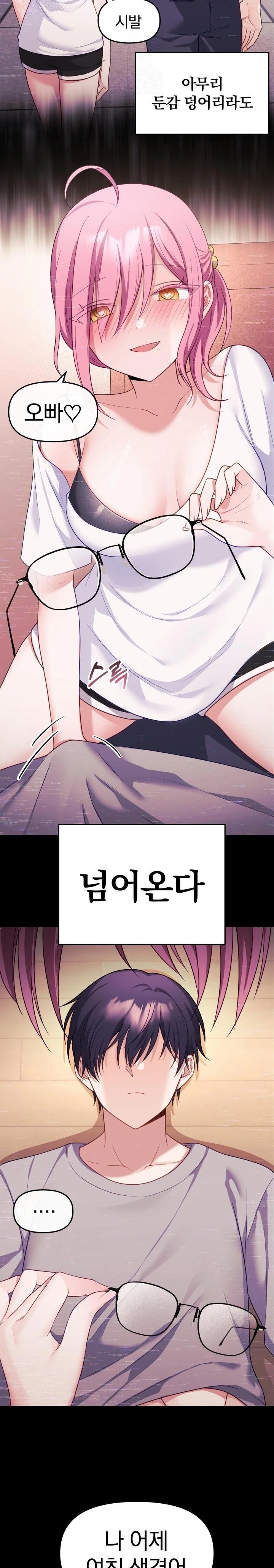 Wife VTuber Raw Chapter 8 Page 19