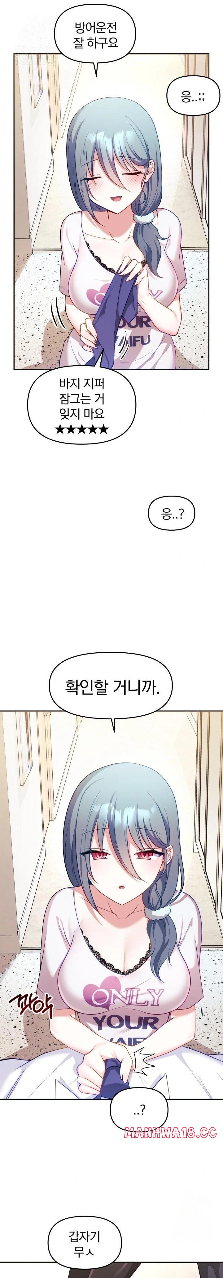 Wife VTuber Raw Chapter 8 Page 2