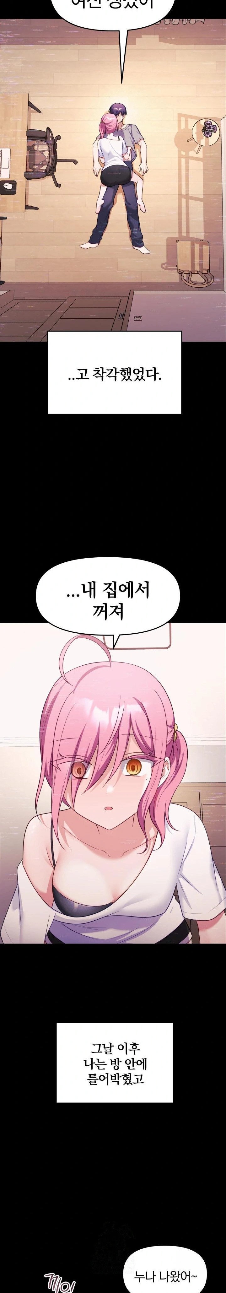 Wife VTuber Raw Chapter 8 Page 20