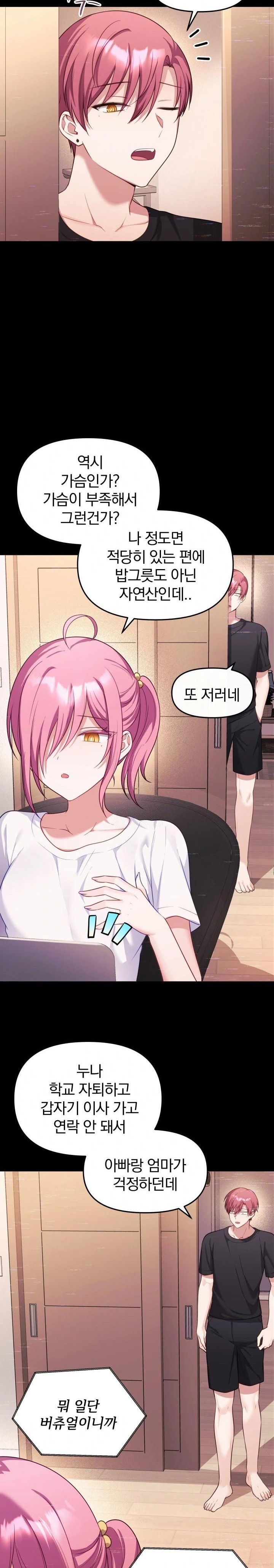 Wife VTuber Raw Chapter 8 Page 21