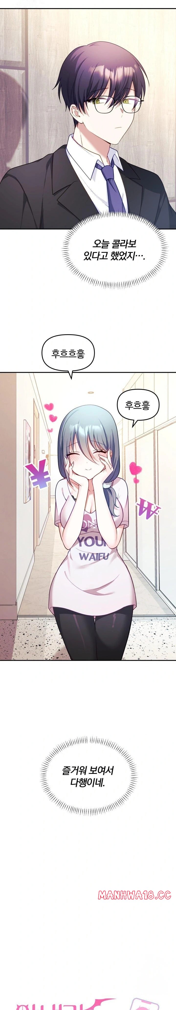 Wife VTuber Raw Chapter 8 Page 5
