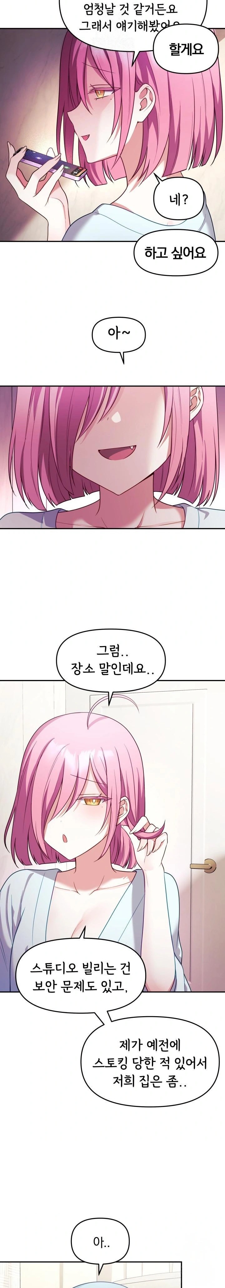 Wife VTuber Raw Chapter 8 Page 8