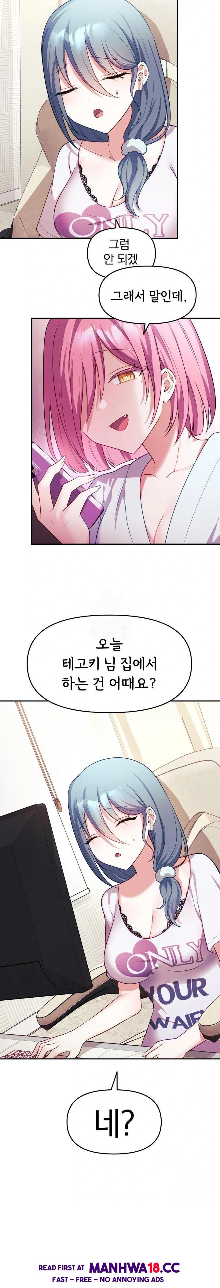 Wife VTuber Raw Chapter 8 Page 9