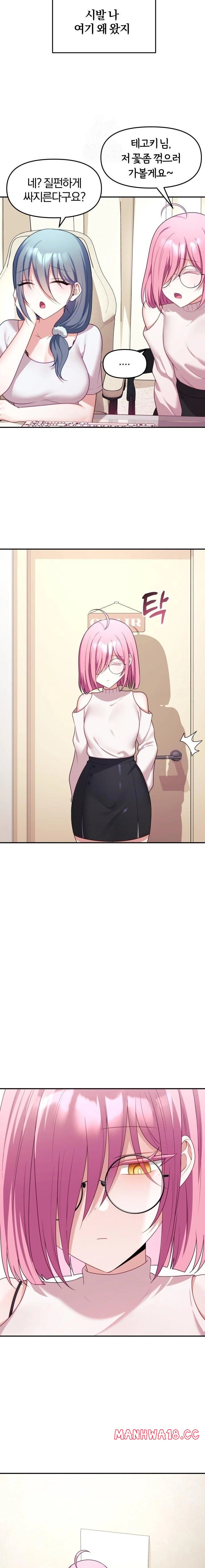 Wife VTuber Raw Chapter 9 Page 11