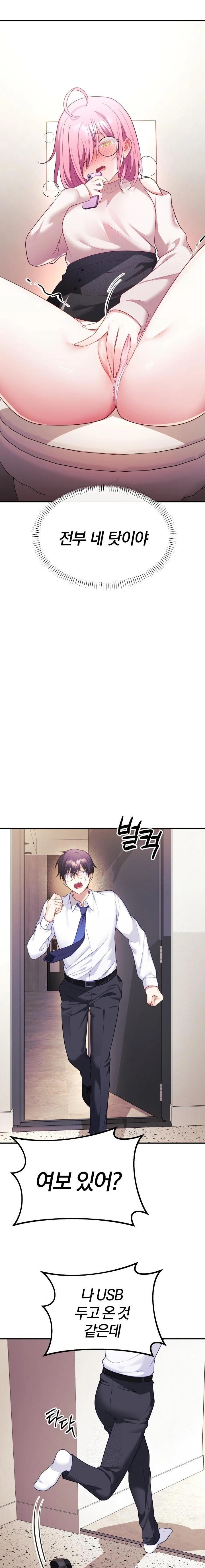Wife VTuber Raw Chapter 9 Page 15