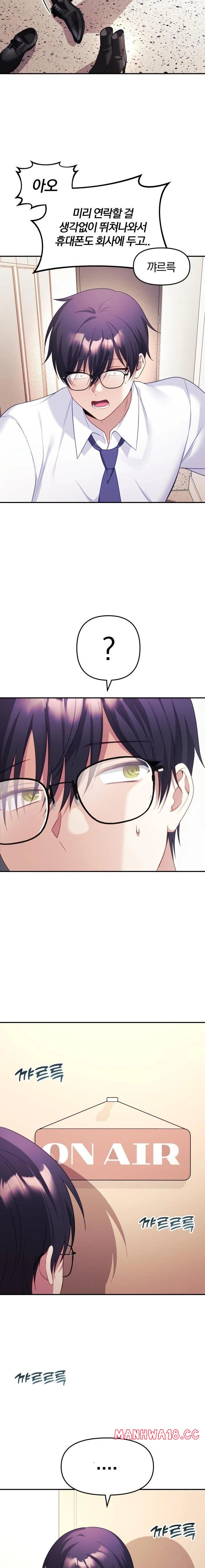 Wife VTuber Raw Chapter 9 Page 16