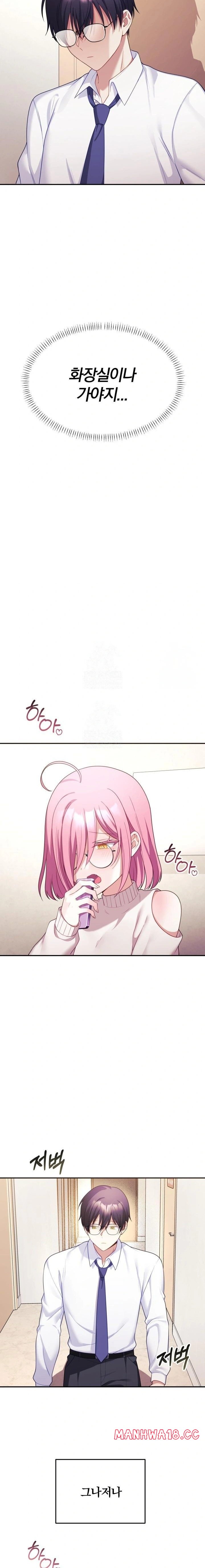 Wife VTuber Raw Chapter 9 Page 17