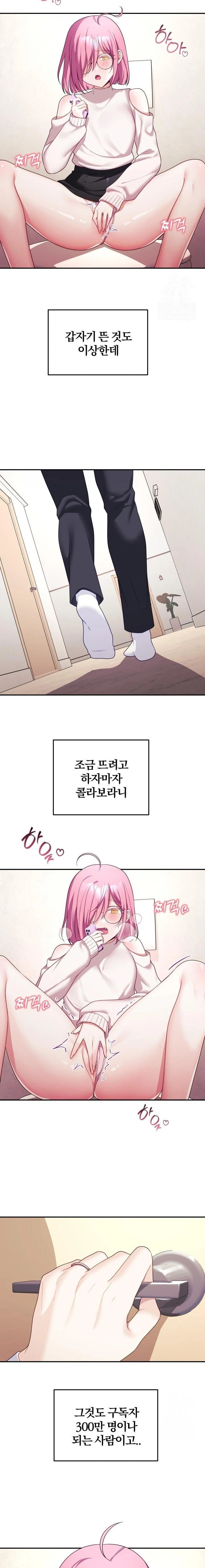 Wife VTuber Raw Chapter 9 Page 18