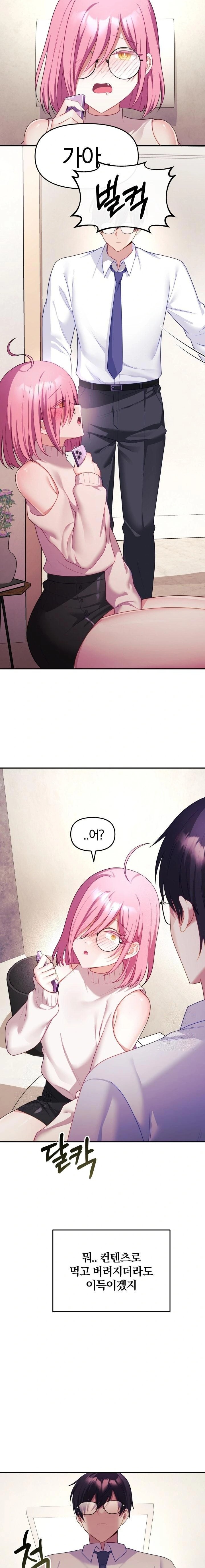 Wife VTuber Raw Chapter 9 Page 19