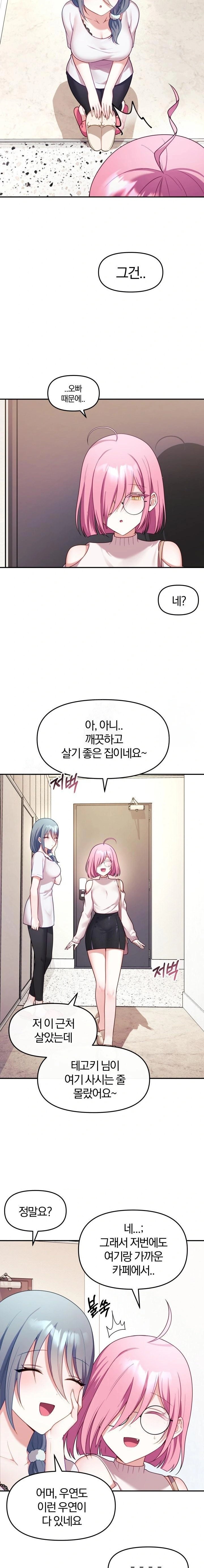 Wife VTuber Raw Chapter 9 Page 2