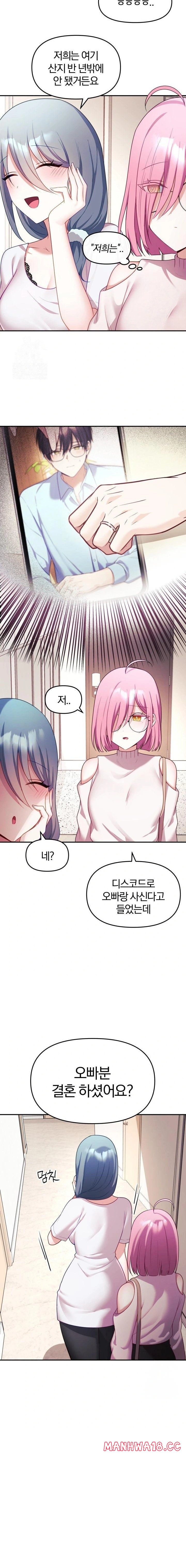 Wife VTuber Raw Chapter 9 Page 3