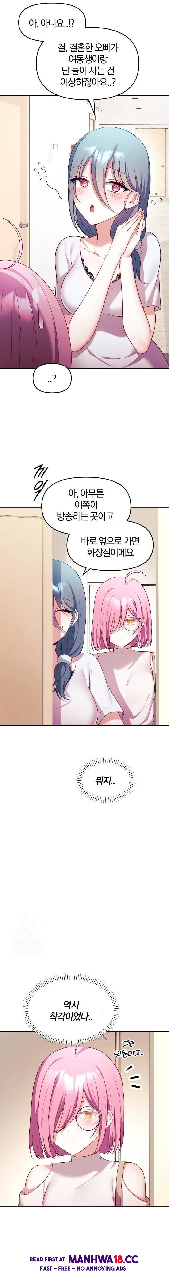 Wife VTuber Raw Chapter 9 Page 4