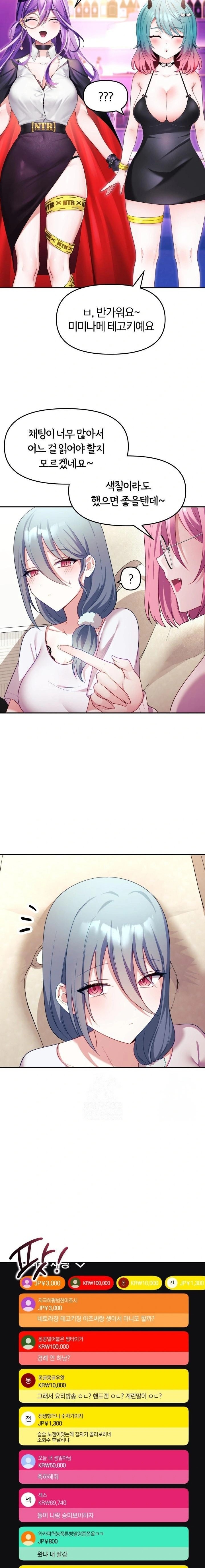 Wife VTuber Raw Chapter 9 Page 7