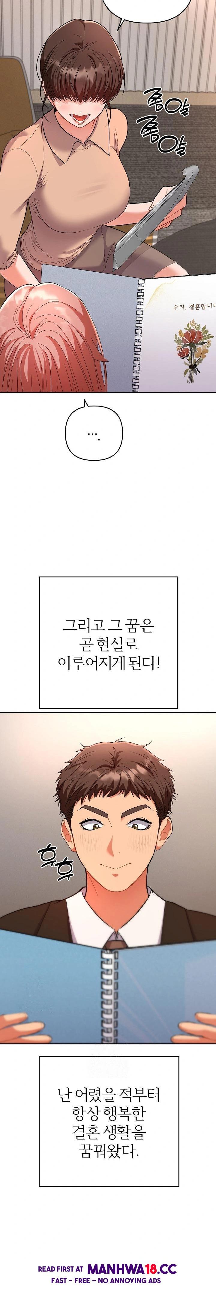 Everyone’s Man Raw Chapter 1 Page 10